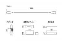 ハヤミ(HAYAMI) ディスプレイスタンド　オプション　盗難防止ワイヤー